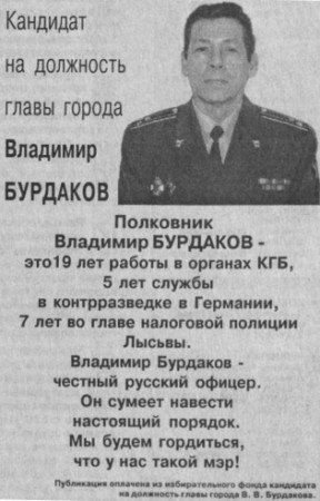 2004. - 17 фев. - С.1..jpg